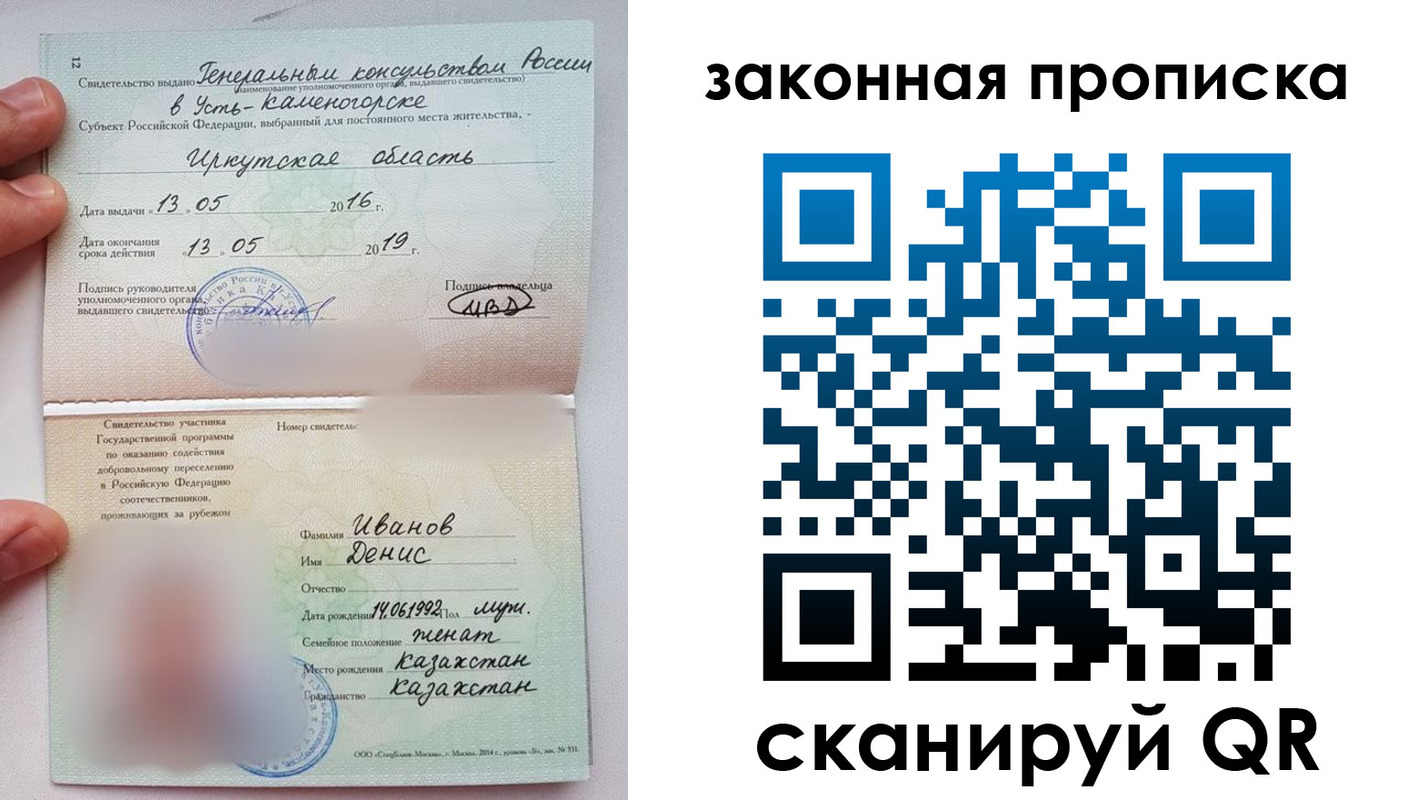 прописка паспорт в Нарткале