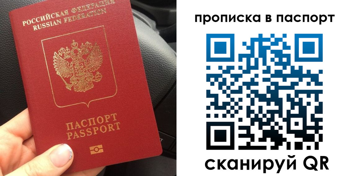прописка ребенка в Нарткале