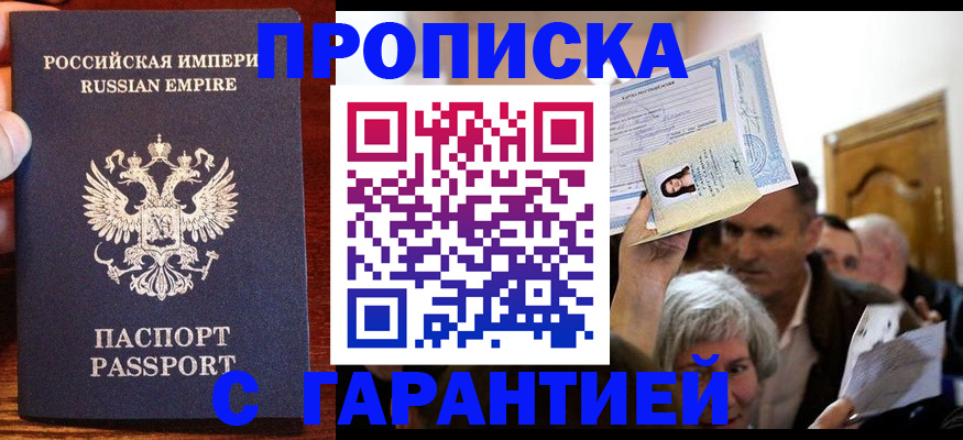 где прописаться в Нарткале