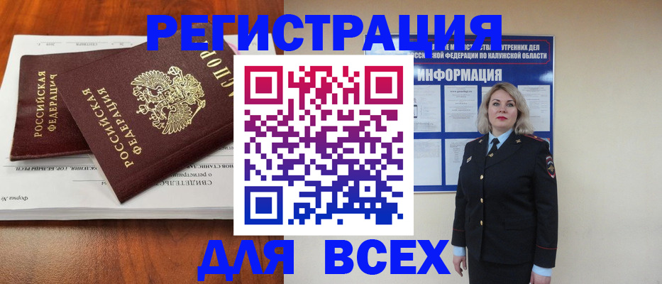 регистрация для дет. сада в Нарткале