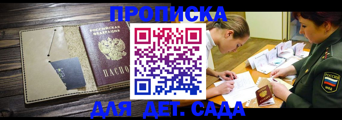 временная регистрация для всех в Нарткале